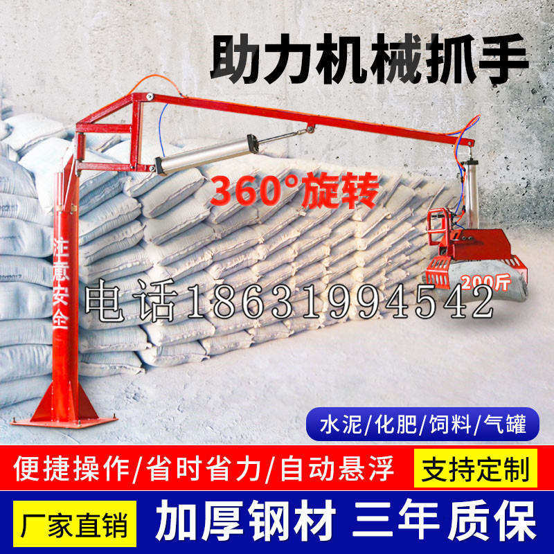 通榆县助力机械抓手 平衡吊悬臂吊机车 360°旋转机械手臂 翰盾