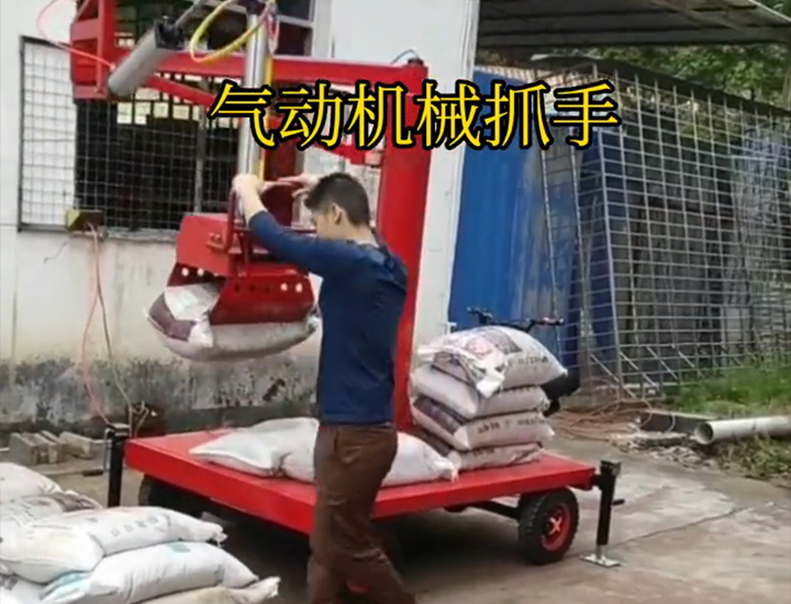 通榆县机械抓手饲料抓袋机机械抓手通榆县气动机械抓手优点装卸水泥神器通榆县多功能机械抓手操作方便吗